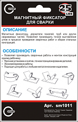 Магнитный держатель START 25 LBS    Магнитный держатель START 25 LBS