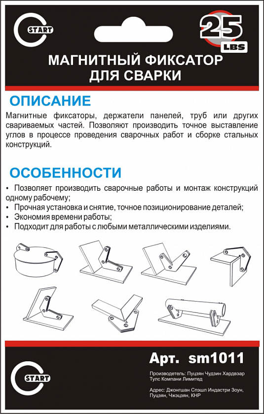 Магнитный держатель START 25 LBS Магнитный держатель START 25 LBS