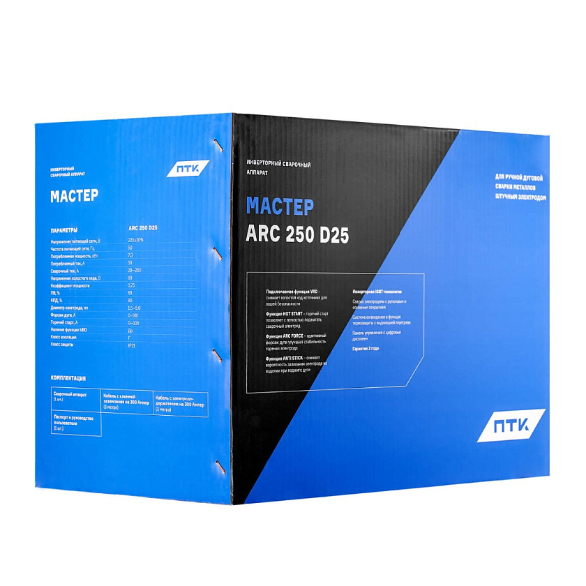 ПТК МАСТЕР ARC 250 D25 ПТК МАСТЕР ARC 250 D25