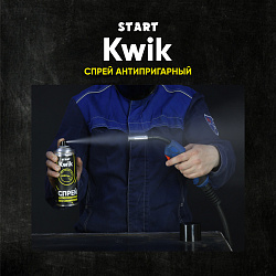 Спрей антипригарный KWIK 400мл без силикона START    Спрей антипригарный KWIK 400мл без силикона START