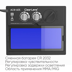 Маска START MASTER B АСФ 605    Маска START MASTER B АСФ 605