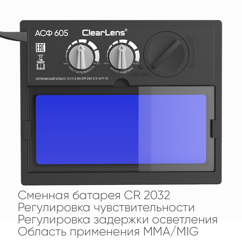 Маска START MASTER R АСФ 605 Маска START MASTER R АСФ 605