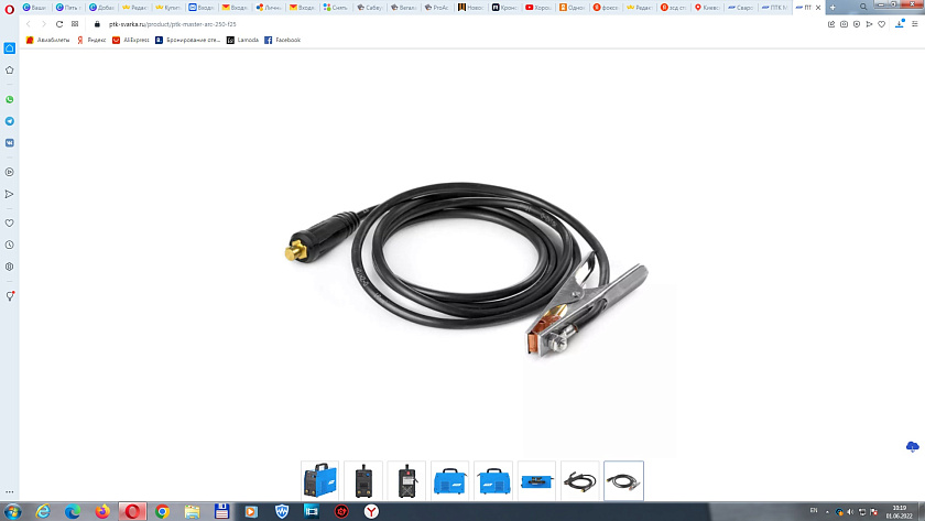 ПТК МАСТЕР ARC 250 F23