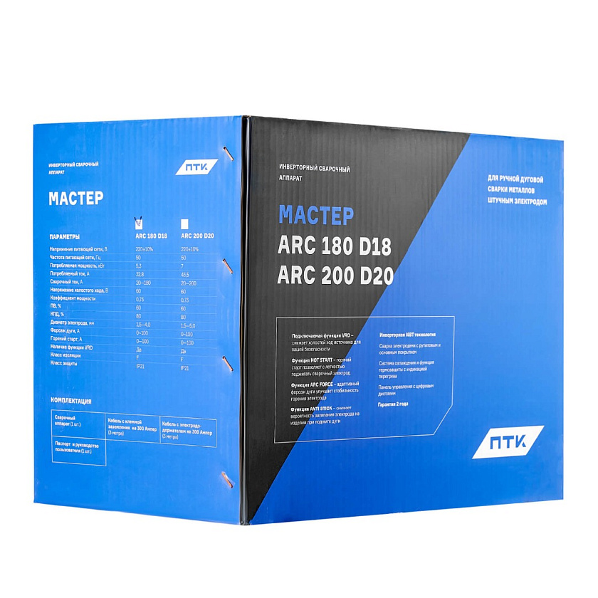 ПТК МАСТЕР ARC 180 D18
